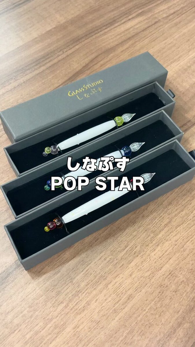 GLASS STUDIO しなぷす ガラスペン POP STAR オリオン GLASS STUDIO しなぷす ガラスペン POP STAR ORION｜シナプス