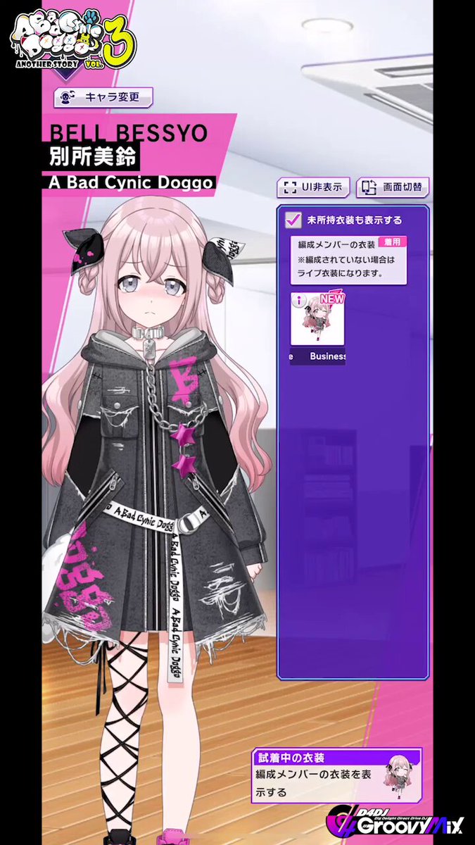 クルミン D4DJ Groovy Mix（ #グルミク ）公式 on X: 