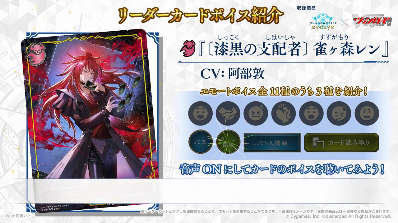 漆黒の支配者 雀ヶ森レン シャドウバースエボルヴ ヴァンガード