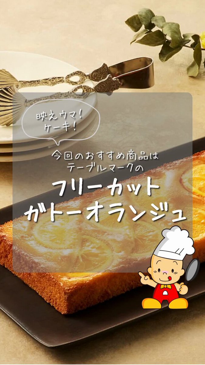Mikaさま　専用ページ 業務用食品スーパー アミカ【公式】 on X