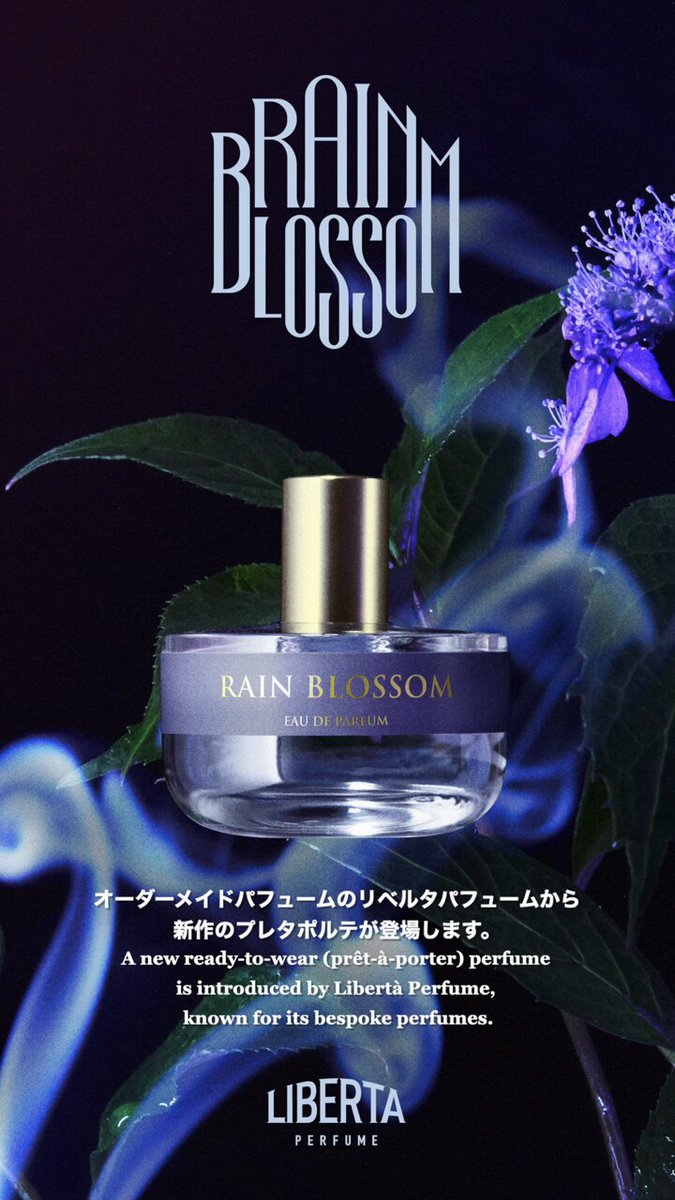 リベルタパフューム】レインブロッサム15ml