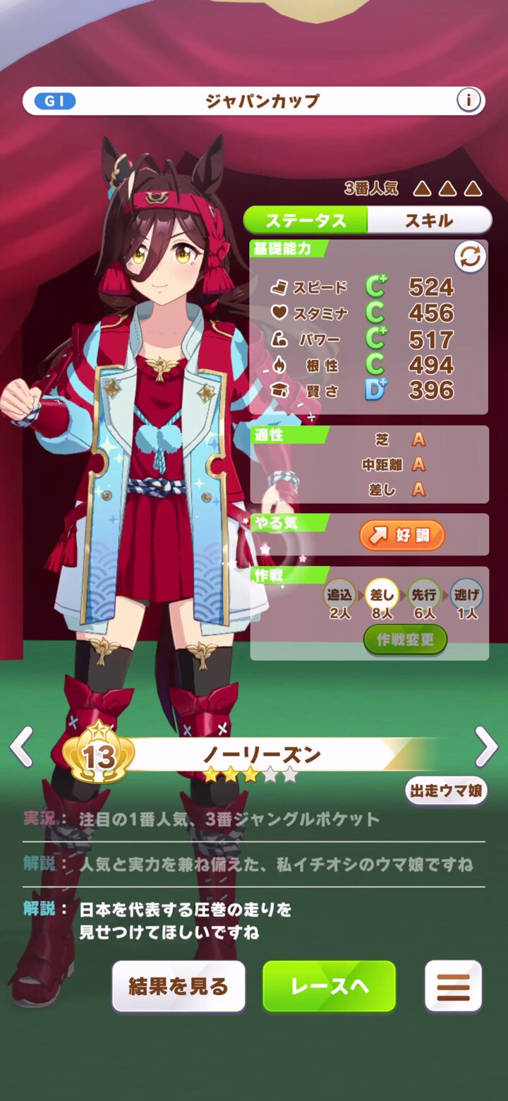 ウマ娘攻略@GameWith on X: 