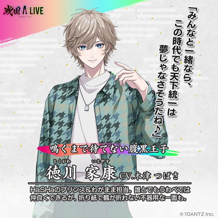 戦国 A LIVE 公式 on X: 