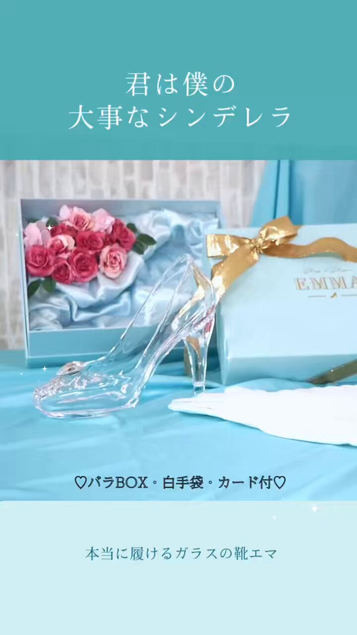 本当に履けるガラスの靴エマ on X: 本当に履けるガラスの靴エマ on X: