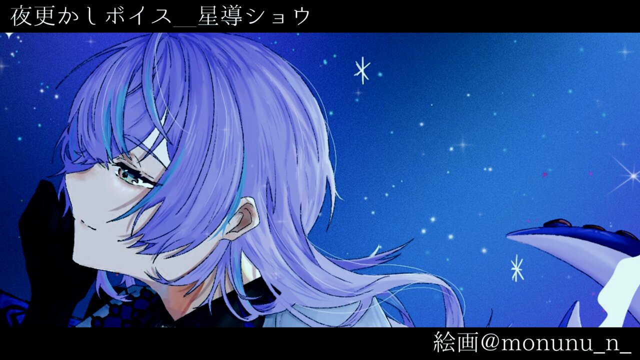 星導ショウ🐙🌟 on X: 