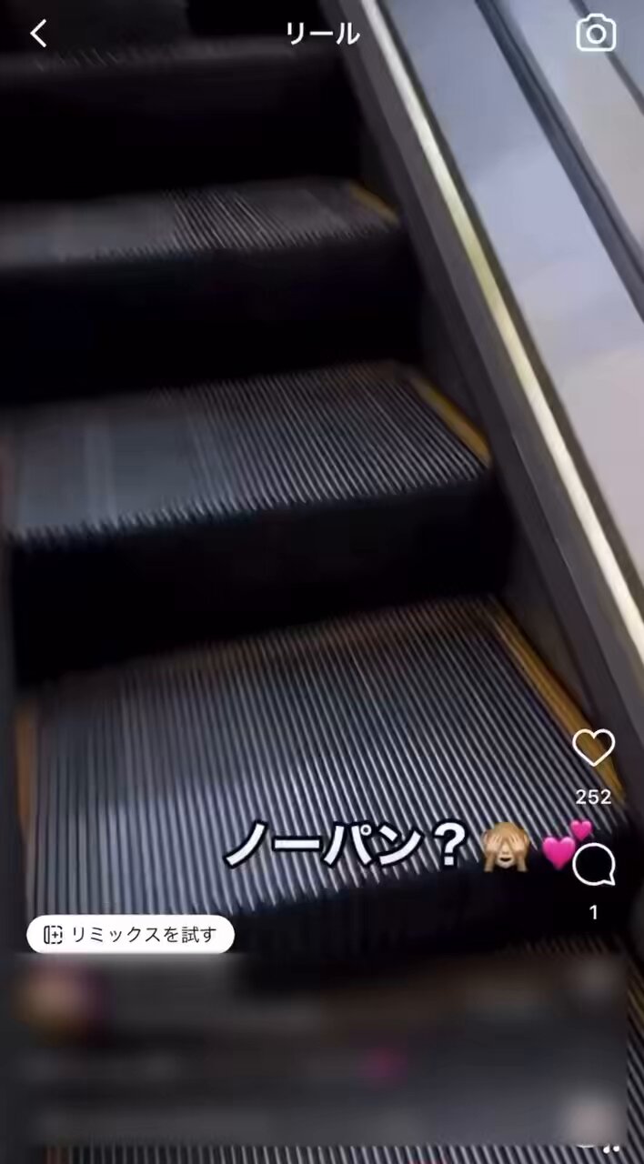 ノーパンデート 