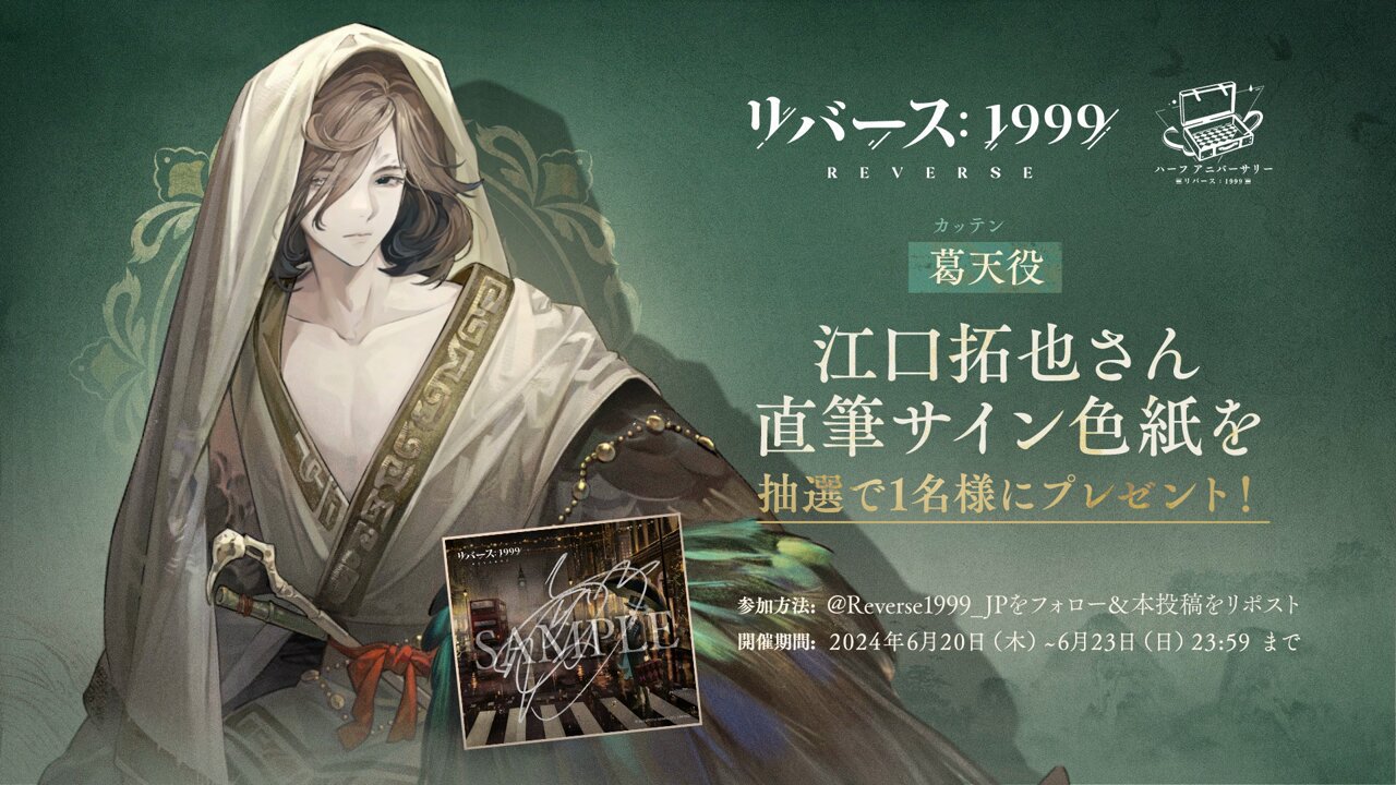 リバース：1999【好評配信中】 on X: 