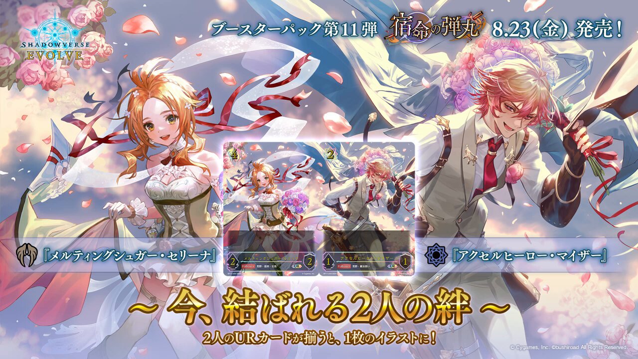 メルティングシュガー・セリーナUR 2枚【美品】 メルティングシュガー・セリーナ【SL】{BP11-SL16} - カード
