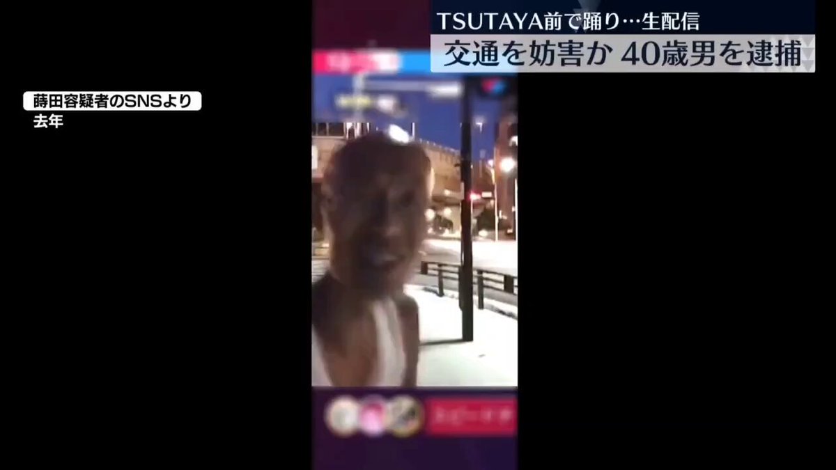大原誠治様 しんやっちょの逮○歴史 #しんやっちょ #大原誠治 #41歳 し | TikTok
