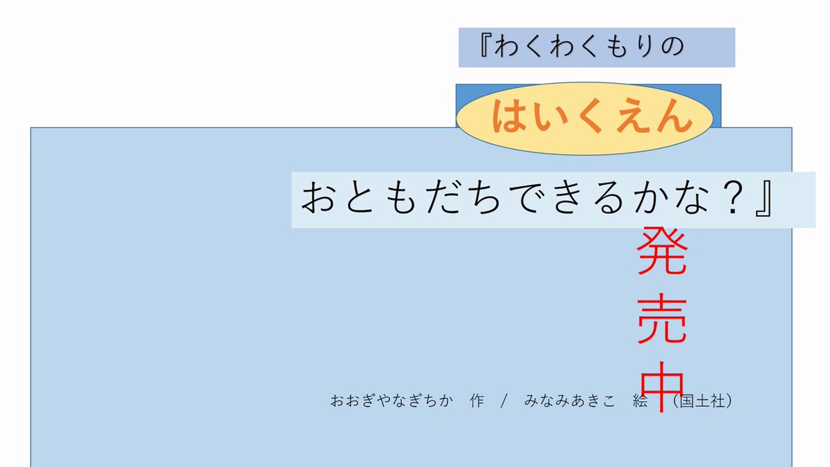 【中古】 わんぱくたちの独立宣言 子どもイタズラ村/国土社/早川たかし Amazon.co.jp: 昭和のあの頃ぼくたちは小学生だった eBook