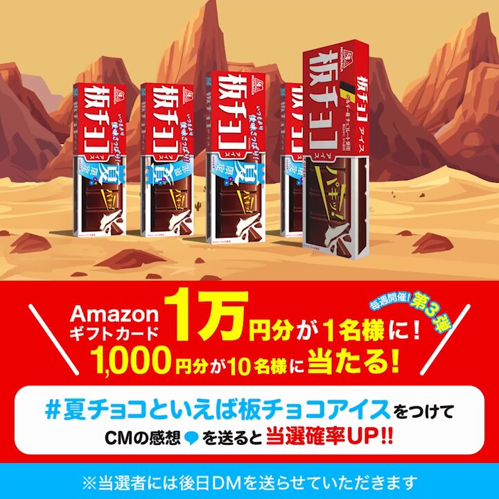 森永製菓アイス公式（ティック） on X: 