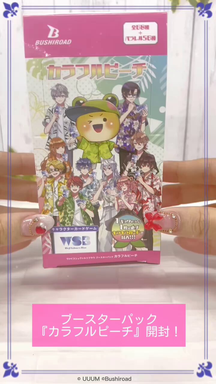 ヴァイスシュヴァルツブラウ【公式】 on X: ヴァイスシュヴァルツブラウ【公式】 on X: