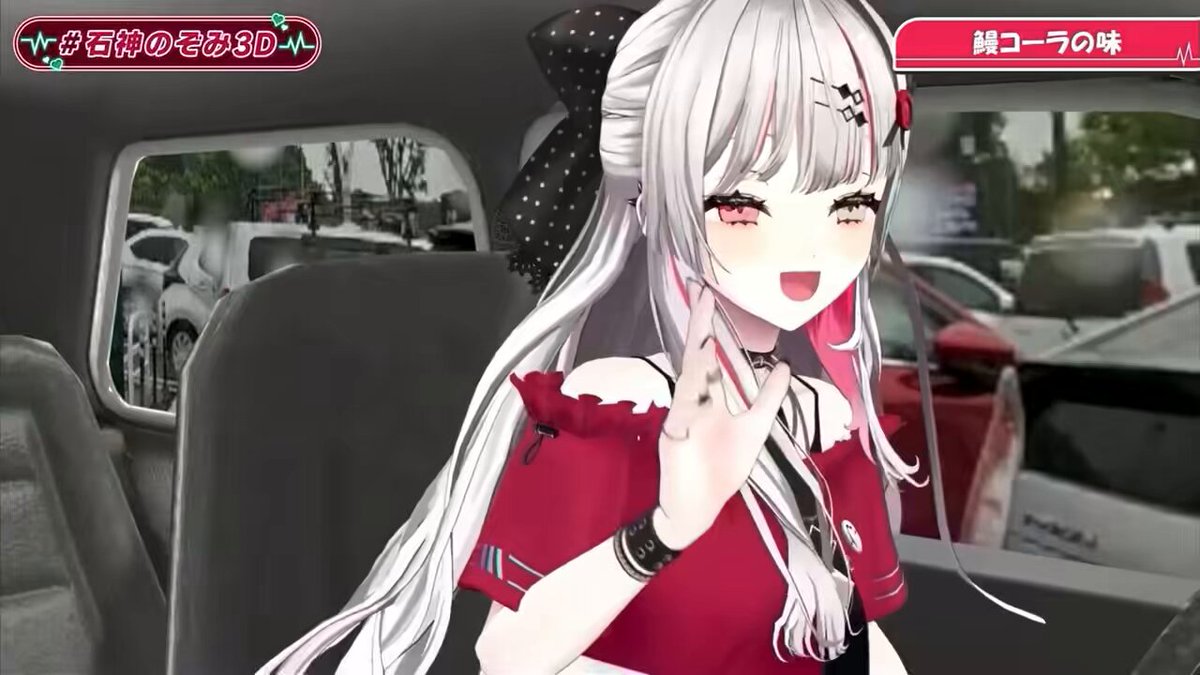石神のぞみ3D - البحث / X