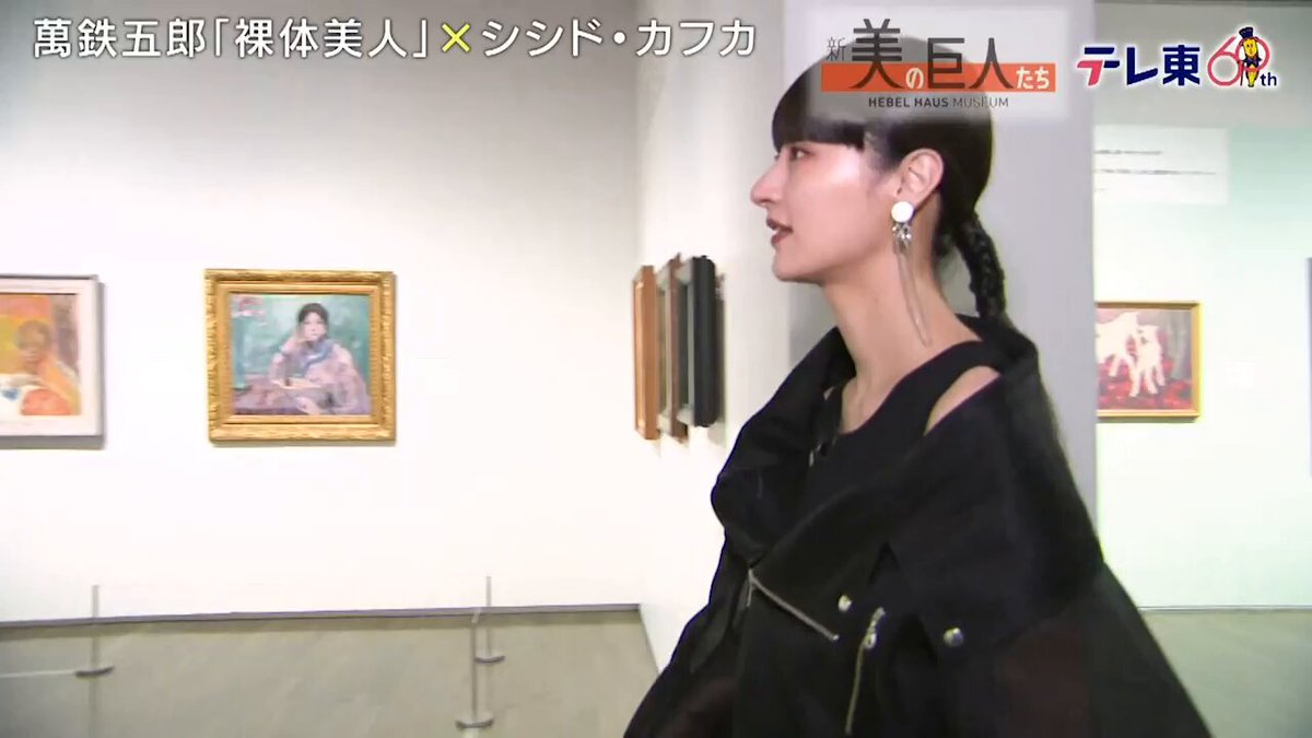 新美の巨人たち on X: 