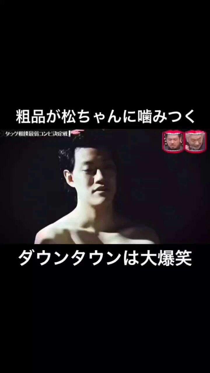 最新人気 ダウンタウン on X:  応援グッズ