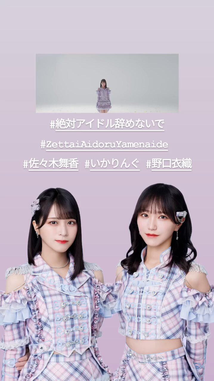 =LOVE イコラブ 野口衣織 絶対アイドル辞めないで アクリルスタンド LOVE イコラブ 野口衣織 絶対アイドル辞めないで アクリル