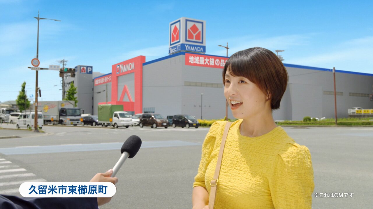【北九州市限定】ヤマダ電機　2023年製　156L 配送・設置無料！3ヶ月保証 続々登場！「創業 50 周年記念モデル」主要商品ラインアップ