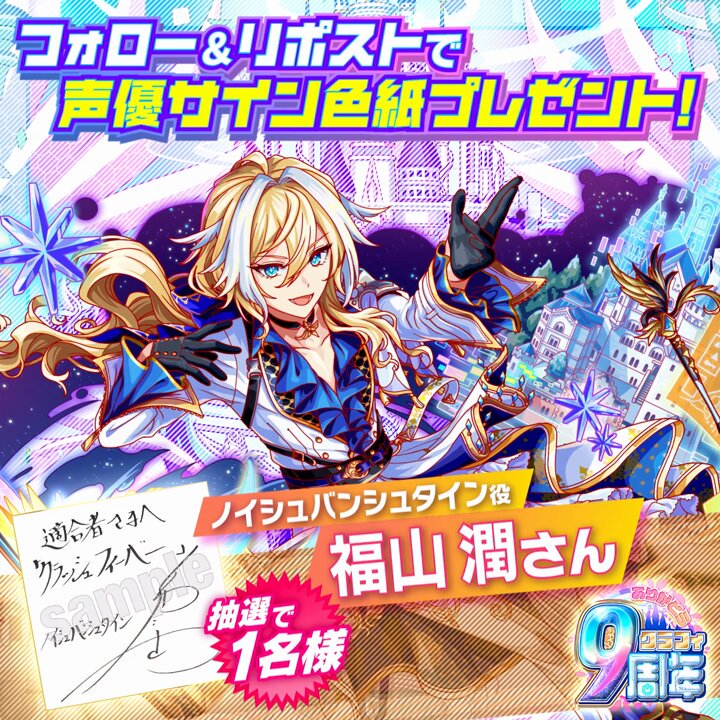 クラッシュフィーバー公式 on X: 