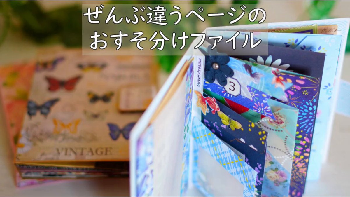 おすそ分けファイル☆ おすそ分けポケット紙もの No.23