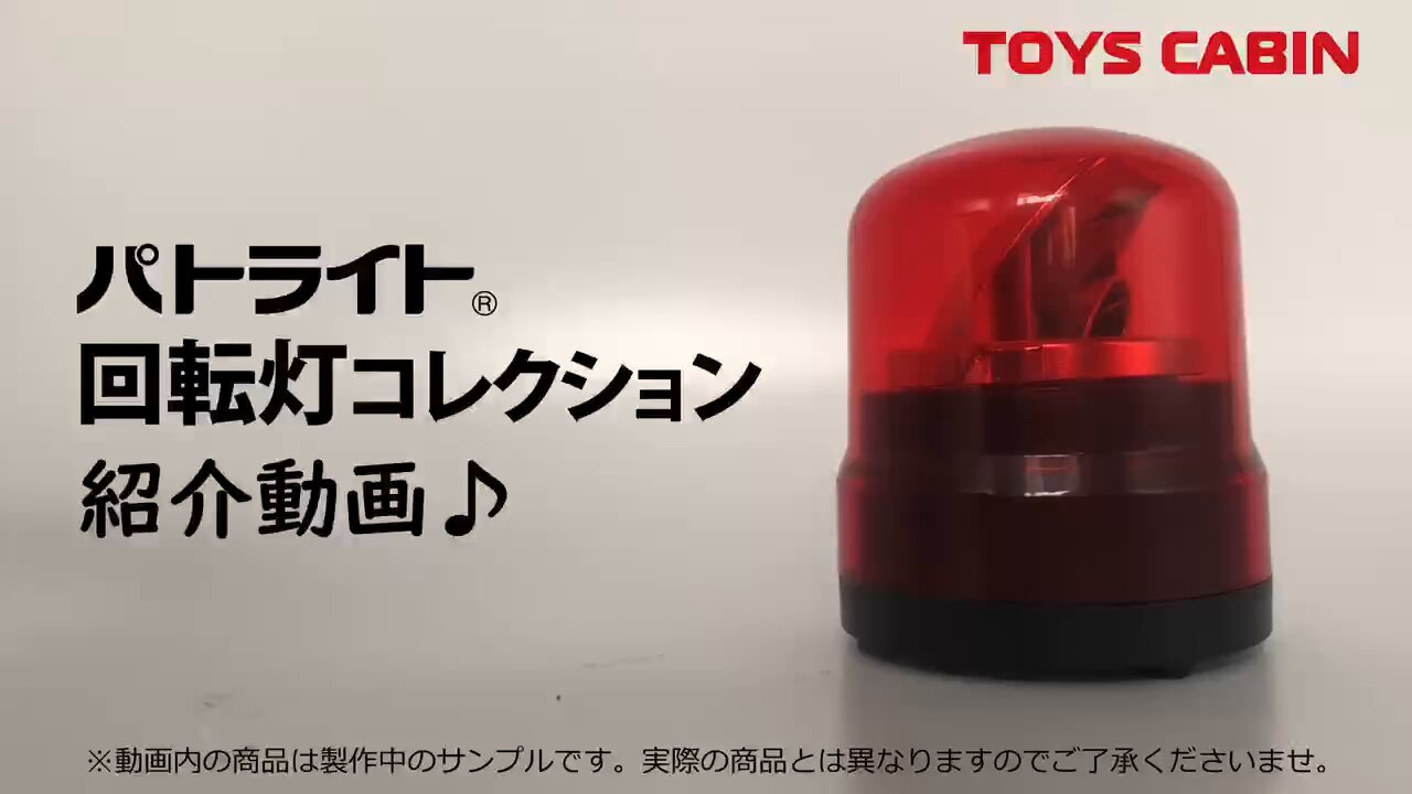 株式会社トイズキャビン (TOYS CABIN Co.,ltd) on X: 