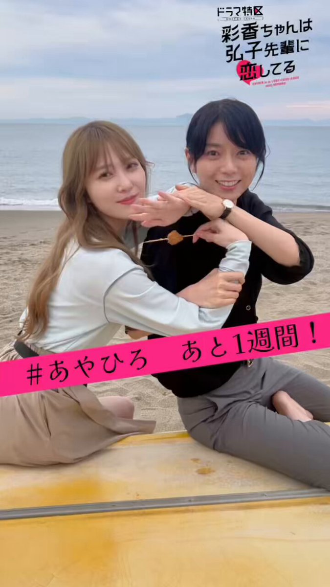 彩香ちゃんは弘子先輩に恋してる【ドラマ公式】Blu-ray＆DVD BOX