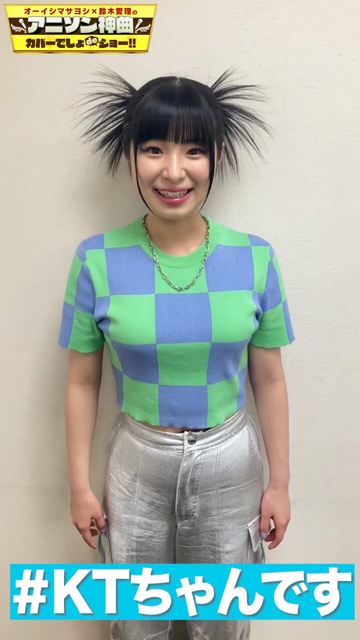 オーイシマサヨシ❌鈴木愛理のでしょでしょ‼️ on X: 