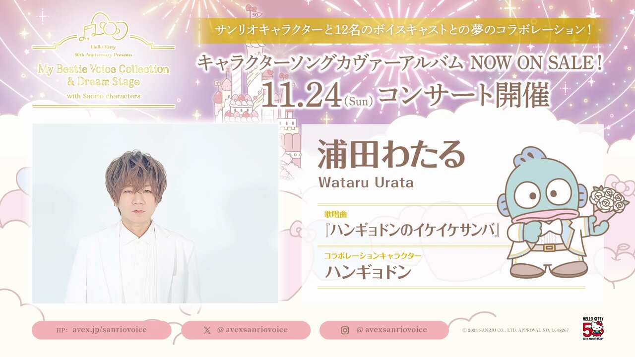 サンリオ My Bestie Voice Collection & Dream Stage 公式 on X