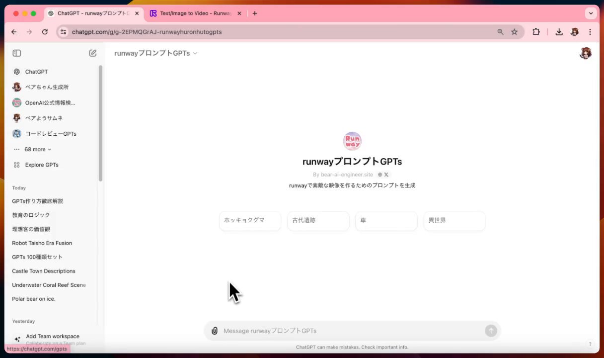 べあっ子 - অনুসন্ধান / X