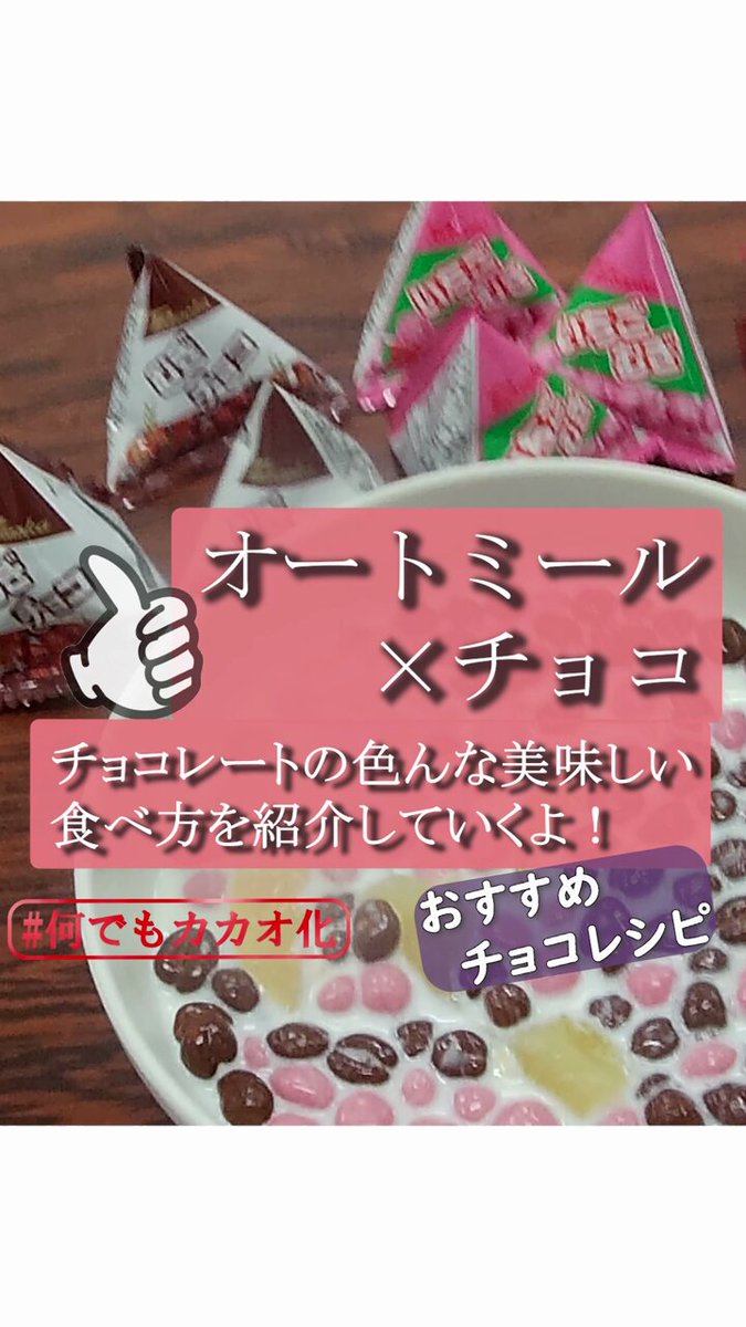 ＊麦チョコご飯さま専用画面です＊ 麦チョコ - البحث / X