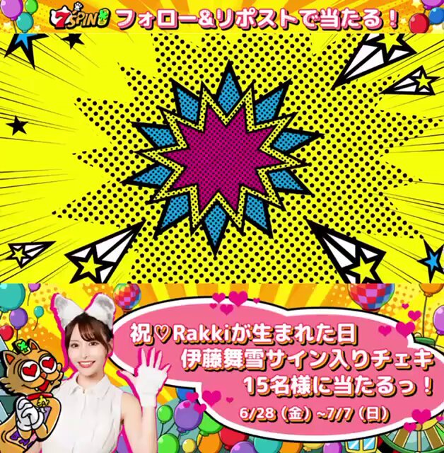 Lovin' You VOL.03 トレカ撮影時 直筆サイン入りチェキ 伊藤舞雪