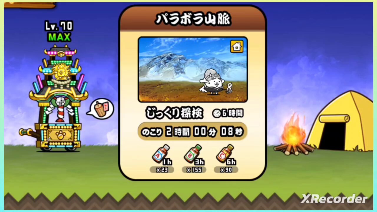 ☆chronicle☆ on X: 