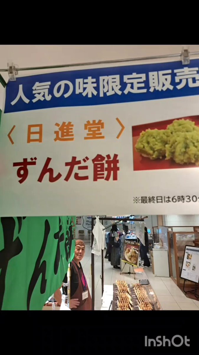東北日進堂♡御手土産用 4個セット dce0e0d66c821533b76af9fa1256d5