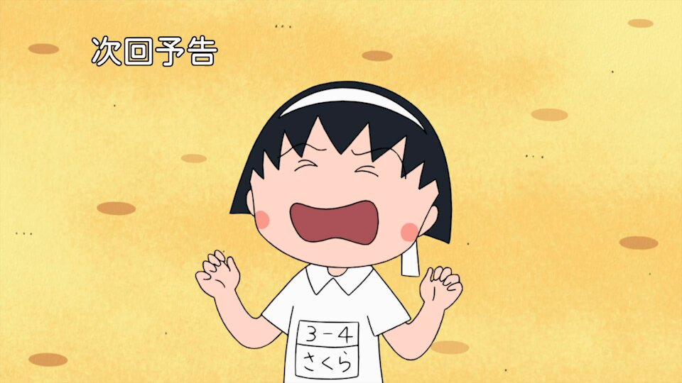 ちびまる子ちゃん【公式】 on X: 