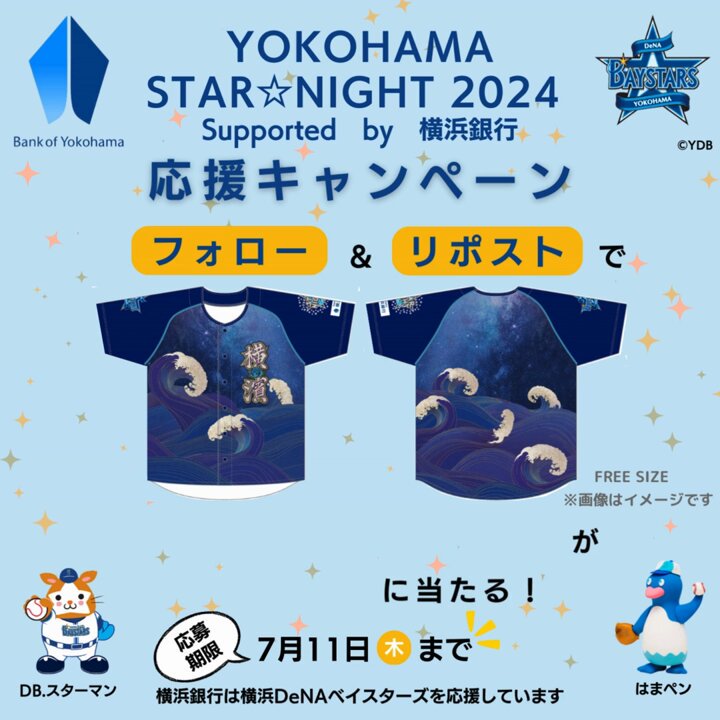 DB.スターマン 横浜Denaベイスターズ レプリカユニフォーム Sサイズ 横浜DeNAベイスターズ DB.スターマンハイクオリティーレプリカ