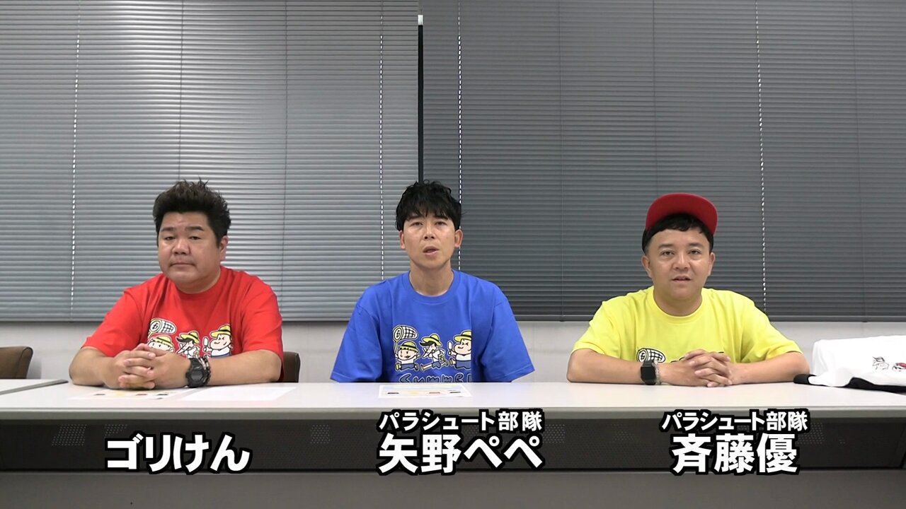 公式】ゴリパラ見聞録 on X: 