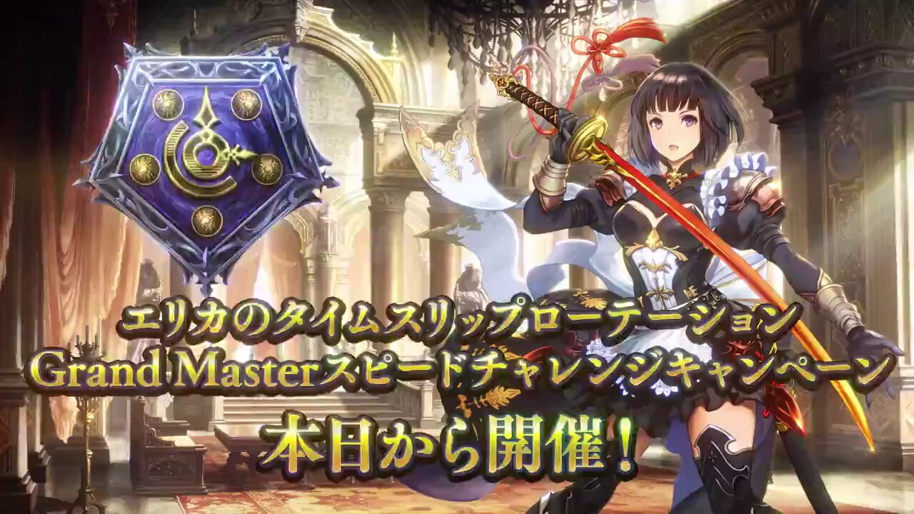 エリカのGrand Masterスピードチャレンジキャラファインボード