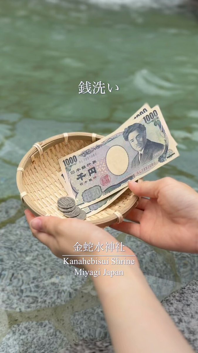 金蛇水神社(宮城県岩沼市) 広報 on X: 金蛇水神社(宮城県岩沼市) 広報 on X: