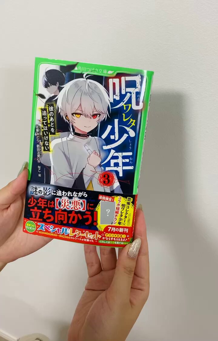 角川コミックス新刊チラシ 125枚セット※バラ売り不可 角川コミックス新刊チラシ 125枚セット※バラ売り不可 美術品