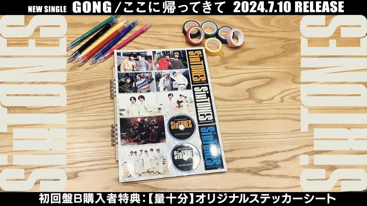 SixTONES / ソニーミュージック on X: 