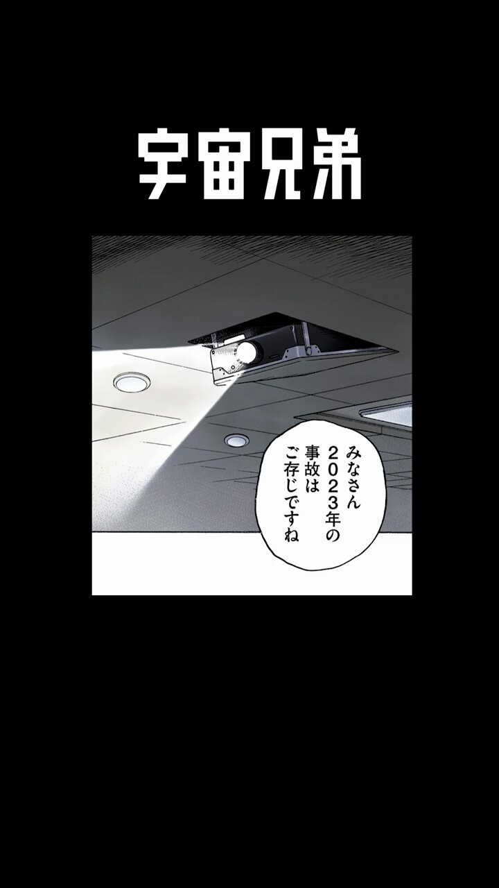 宇宙兄弟 スペシャル・エディション('12東宝/講談社/電通/トライ