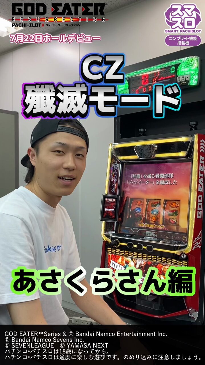 山佐PR情報局 on X: 山佐PR情報局 on X:
