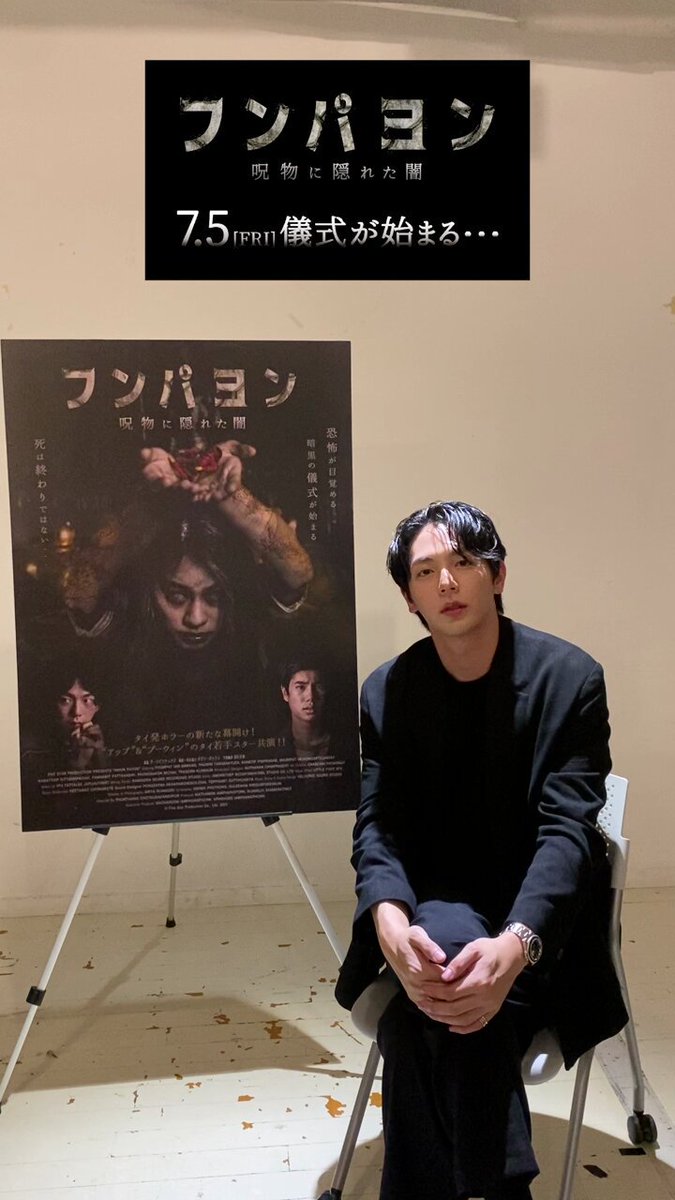 フンパヨン 呪物に隠れた闇』公式 (@hoonpayon_movie) / Posts / X
