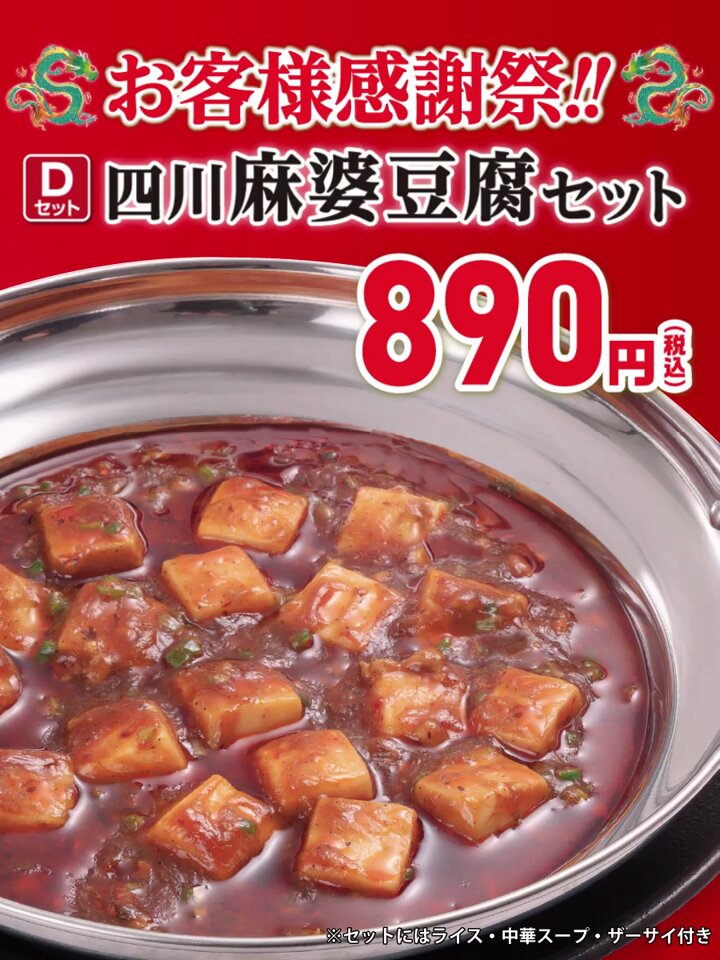 麻婆豆腐様 Amazon.co.jp: Nagatanien 永谷園 本日の逸品 四川風麻婆豆腐 中