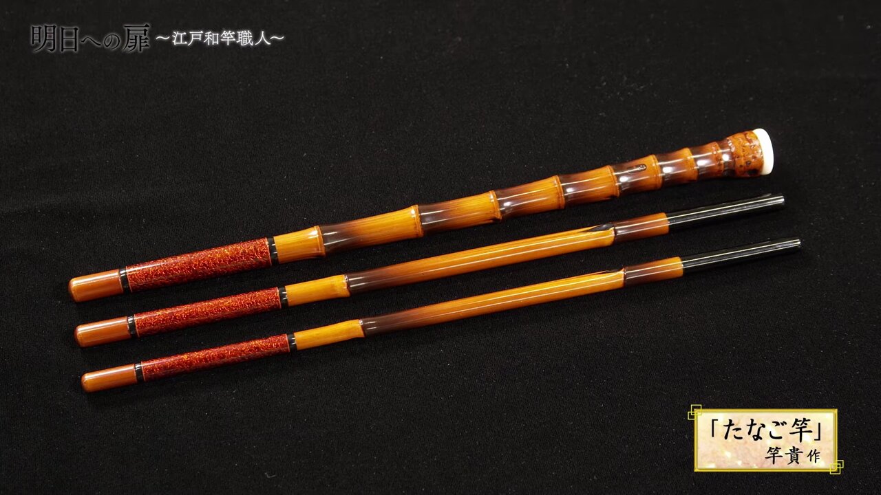 和竿 竿俊 釣り竿 釣竿 江戸和竿