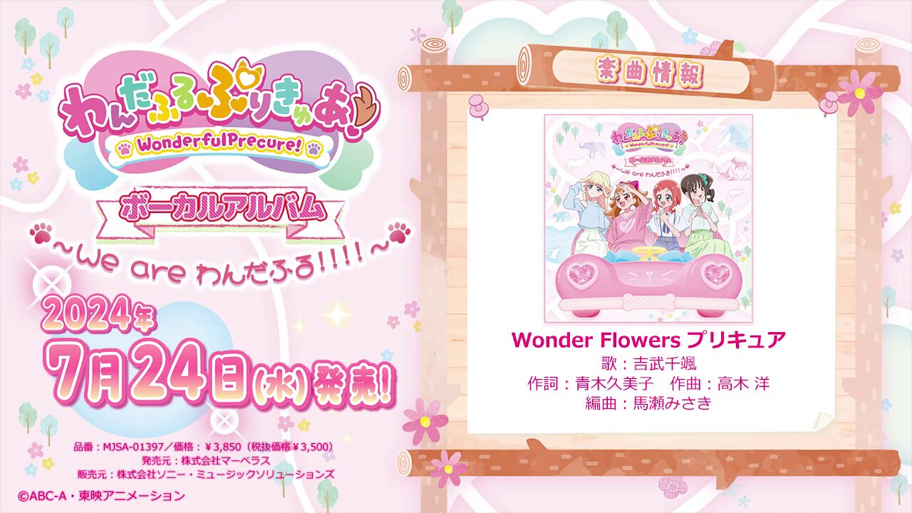 プリキュア音楽＆映像商品公式 on X: 