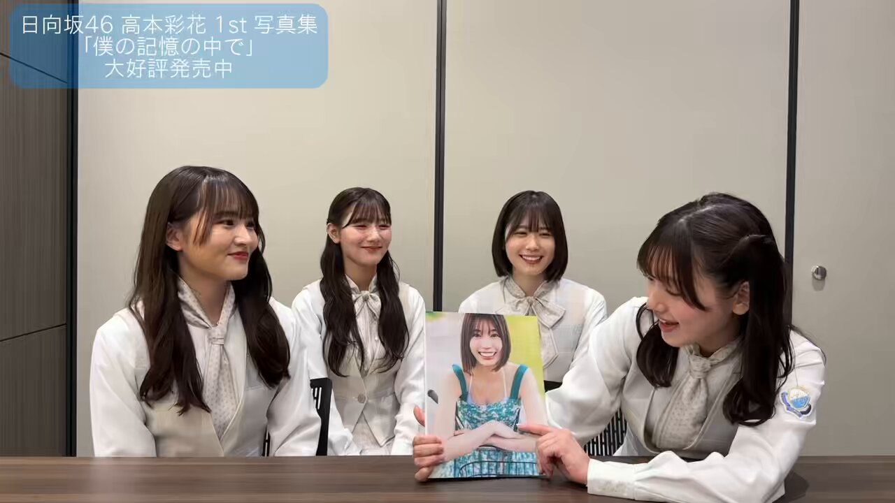 高本彩花 高瀬愛奈 生写真 - メルカリ