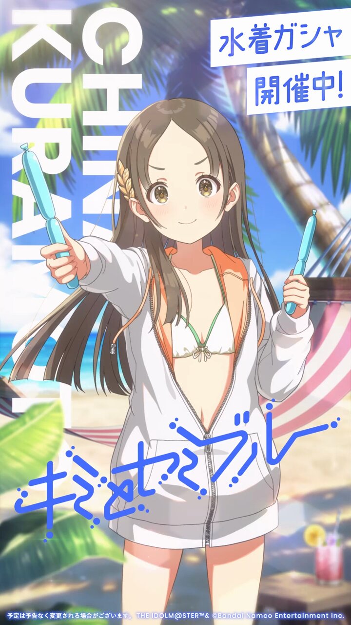 学園アイドルマスター 君とセミブルー　C104 学園アイドルマスター「キミとセミブルー」C104セット