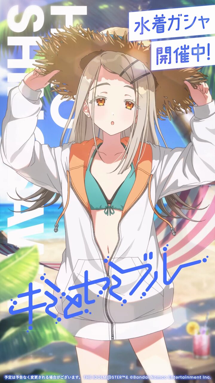 学園アイドルマスター「キミとセミブルー」 学園アイドルマスター 公式トレーディングミニクロス「キミと