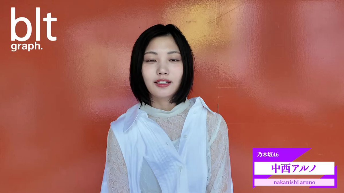 乃木坂46 中西アルノ B.L.T 7月号チェキ 乃木坂46 中西アルノ B.L.T 7月号チェキ 乃木坂46・中西アルノ｢blt