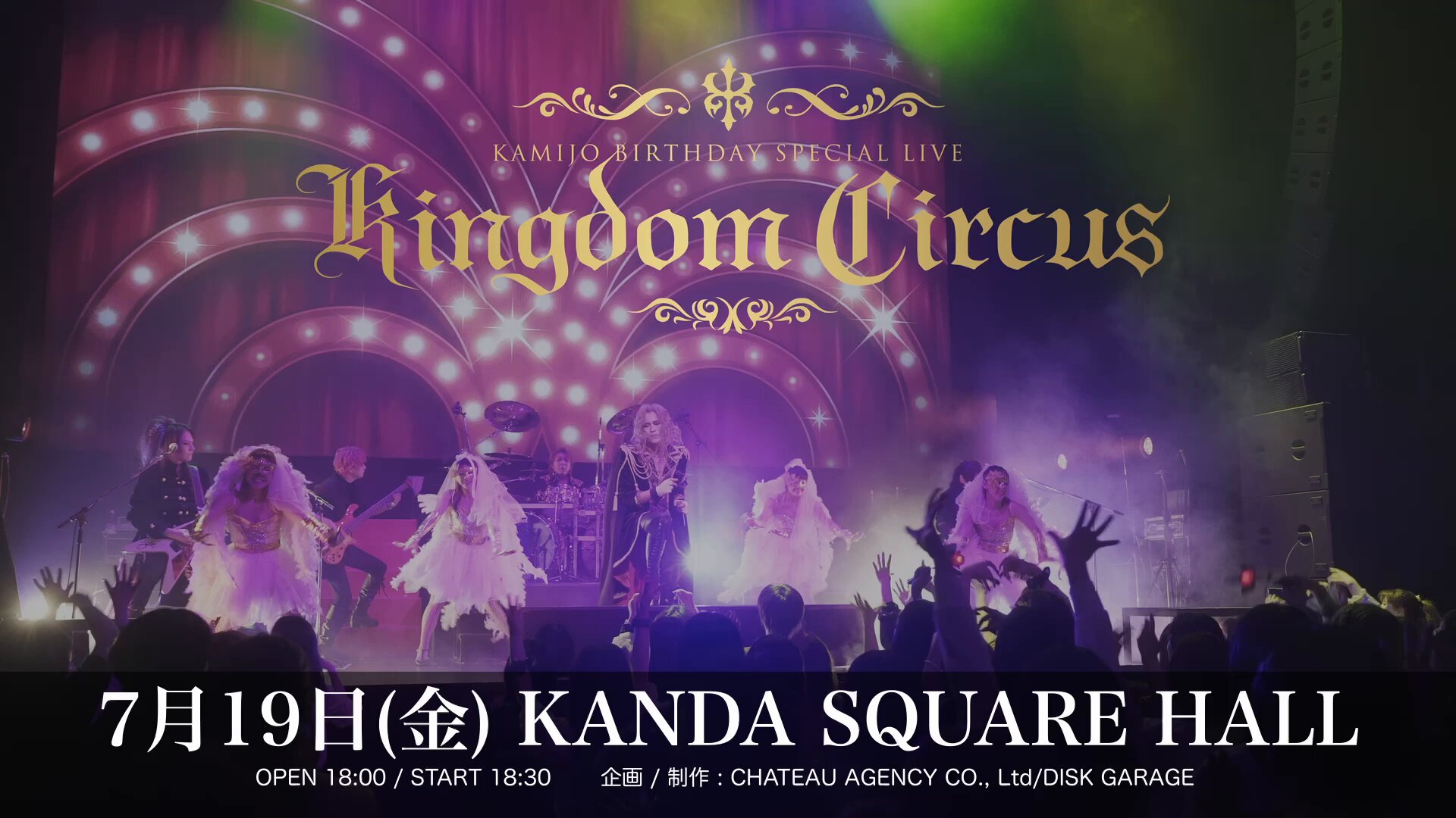Highlights by 🇯🇵🇫🇷Versailles KAMIJO (@KamijoOfficial) / X
